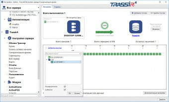 Программное обеспечение TRASSIR NetSync для синхронизации архивов видеорегистраторов TRASSIR купить по лучшей цене